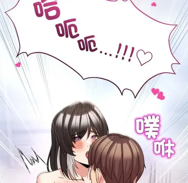 第137話 - 第83页