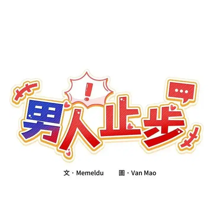 第137話 - 第86页