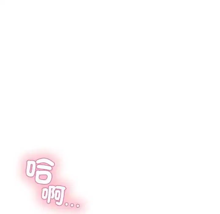 第137話 - 第87页
