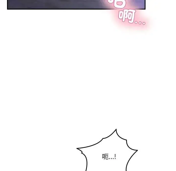 第137話 - 第89页