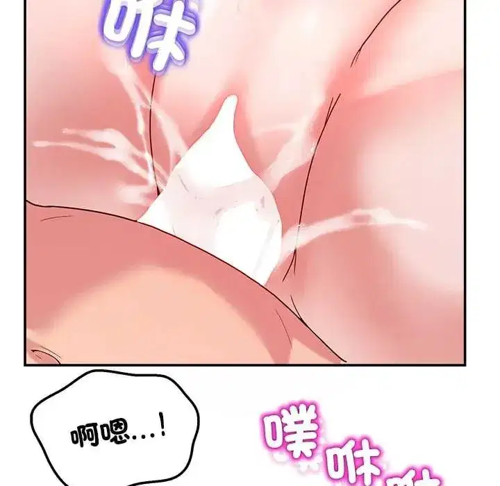 第137話 - 第91页