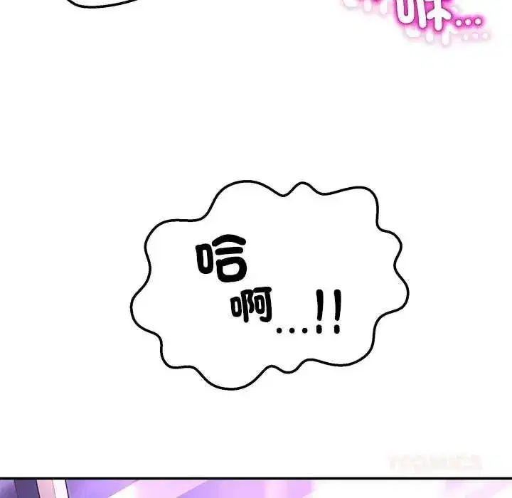 第137話 - 第92页