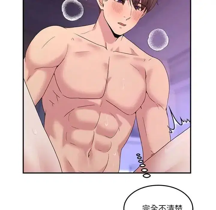 第137話 - 第96页