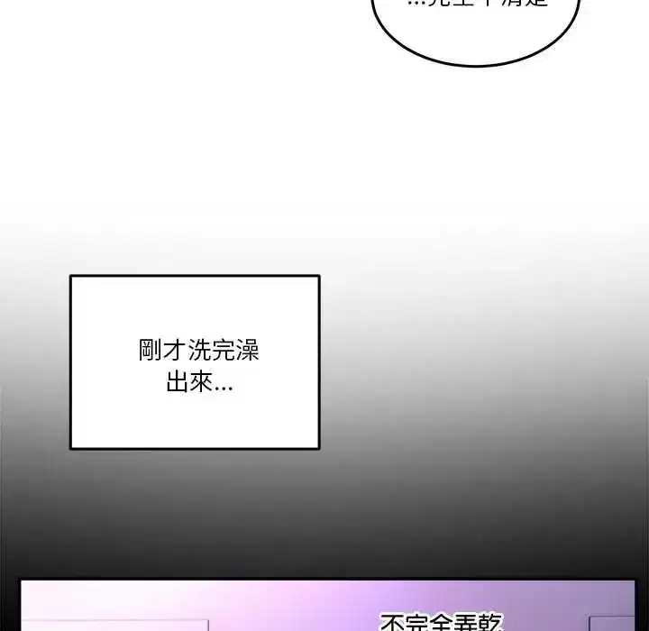 第137話 - 第97页