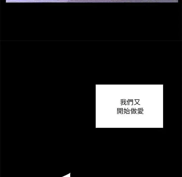 第137話 - 第99页