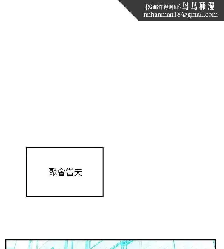 第138話 - 第1页