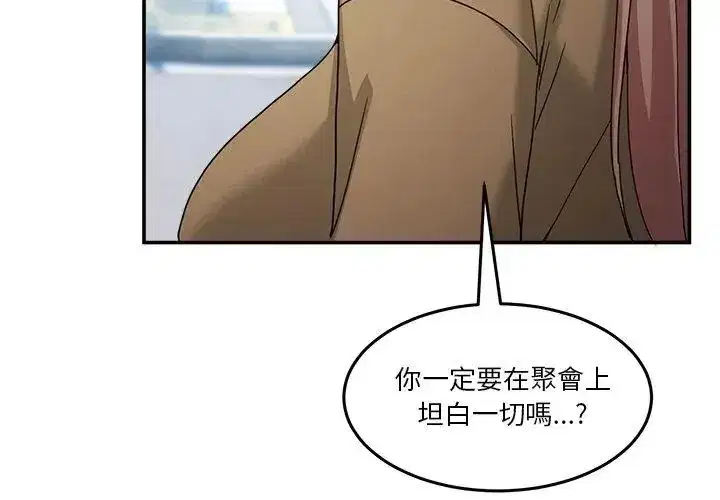 第138話 - 第101页