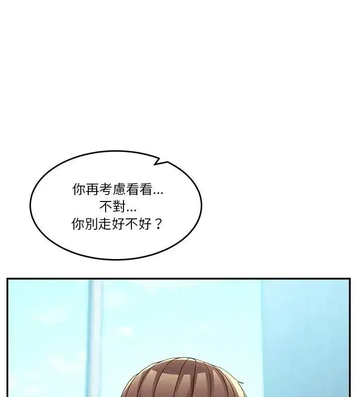 第138話 - 第102页