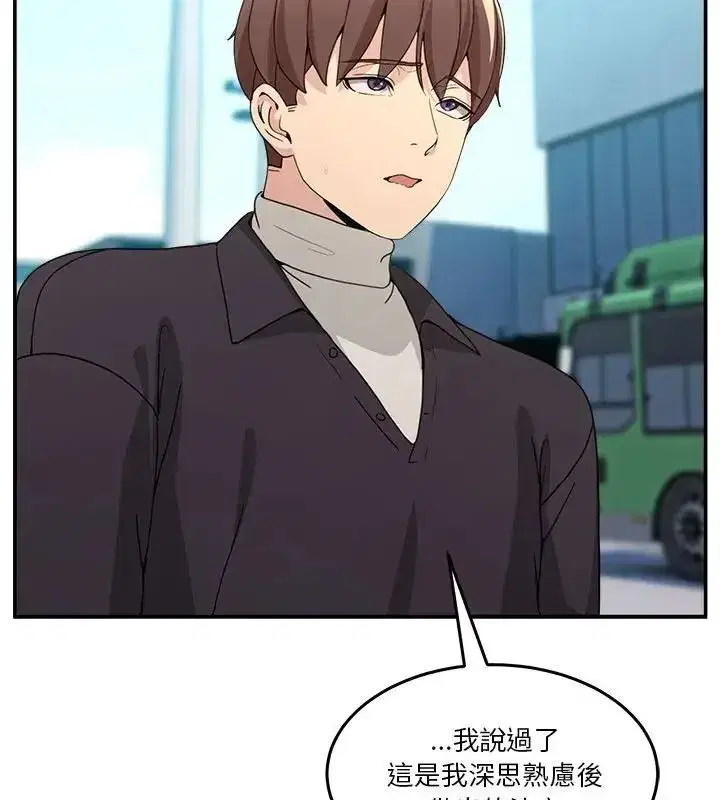 第138話 - 第103页