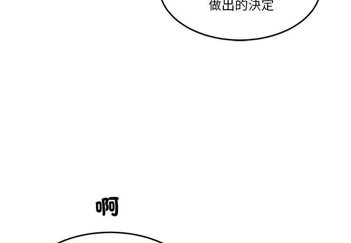 第138話 - 第104页