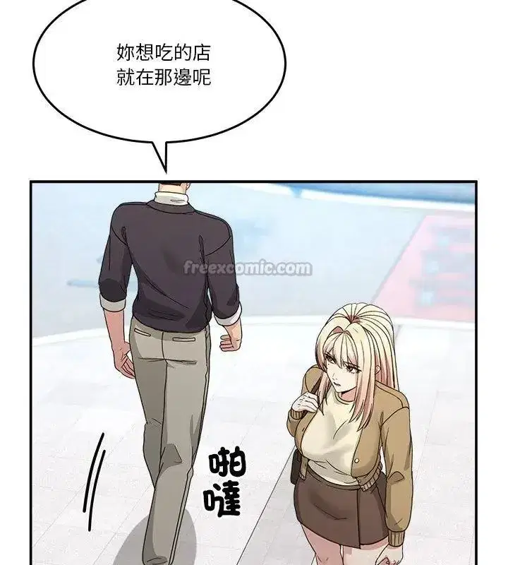 第138話 - 第105页