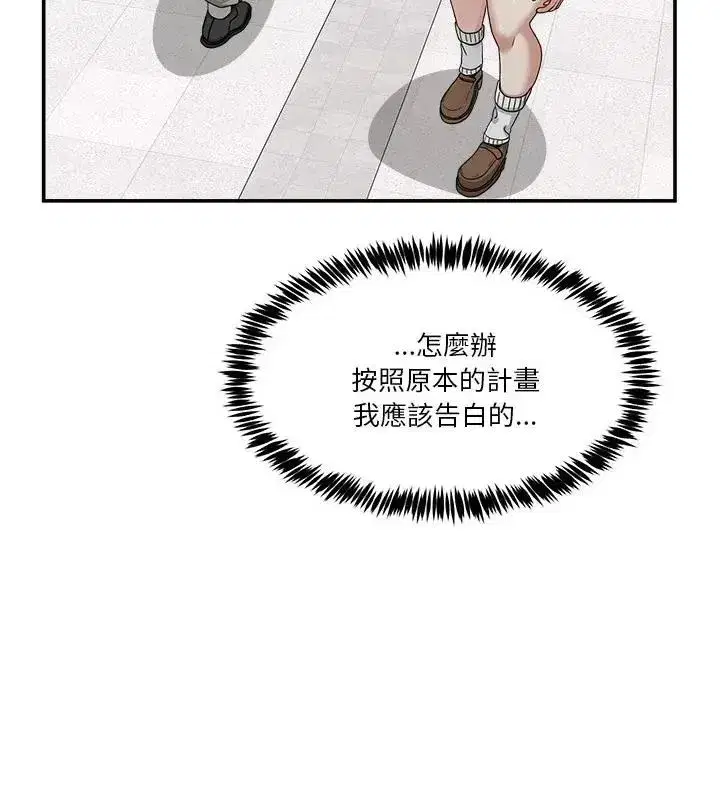 第138話 - 第106页