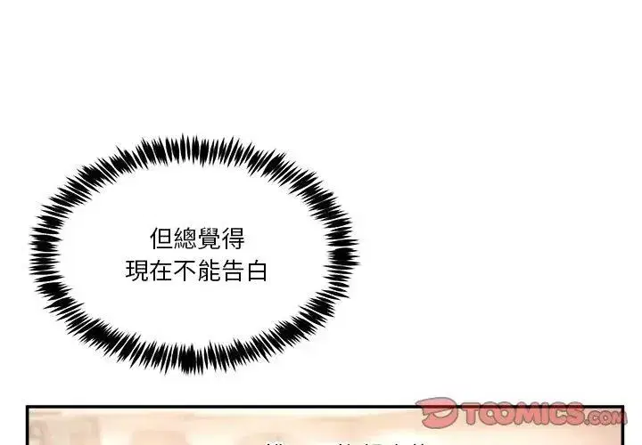 第138話 - 第107页