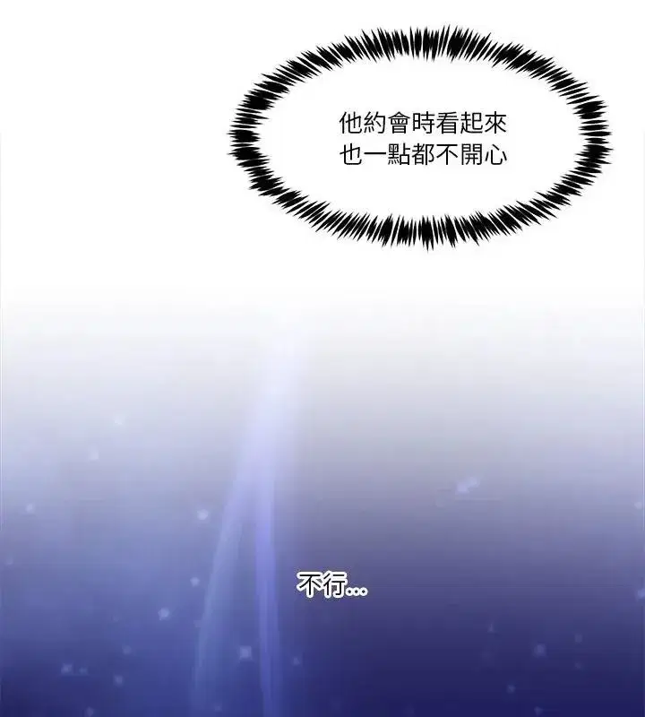第138話 - 第109页