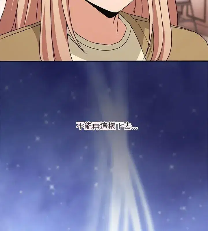第138話 - 第111页
