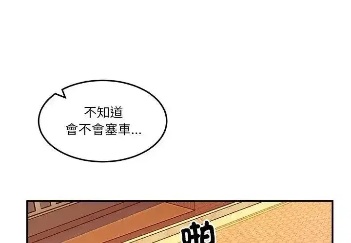 第138話 - 第116页