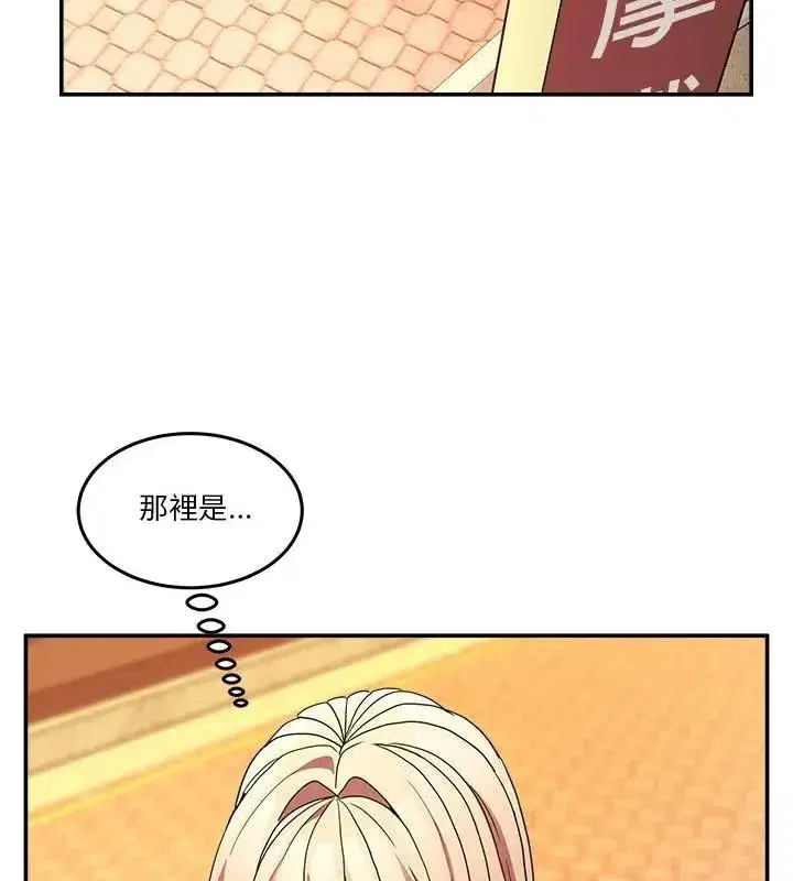 第138話 - 第118页