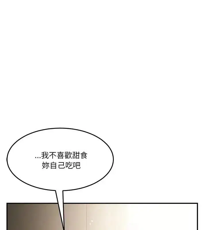 第138話 - 第12页