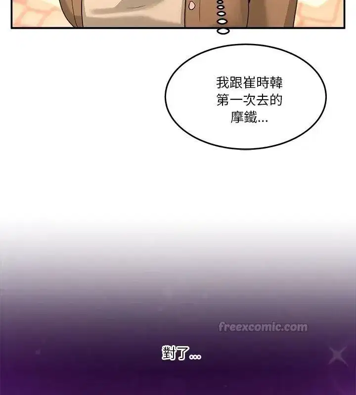 第138話 - 第120页