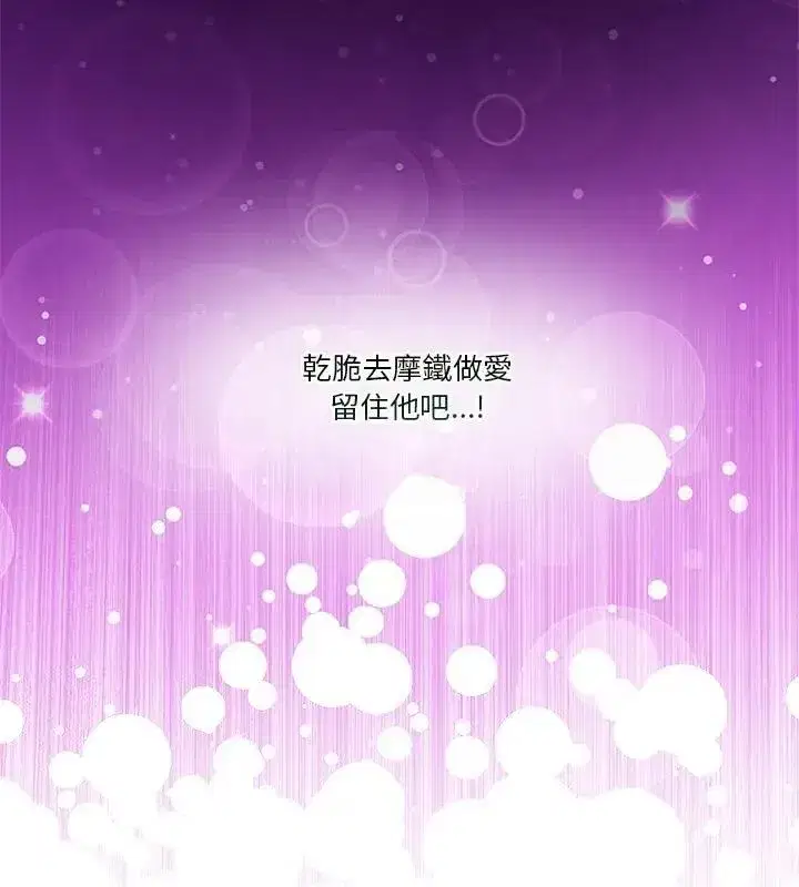 第138話 - 第121页