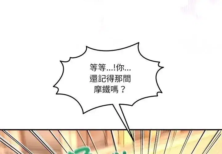 第138話 - 第122页