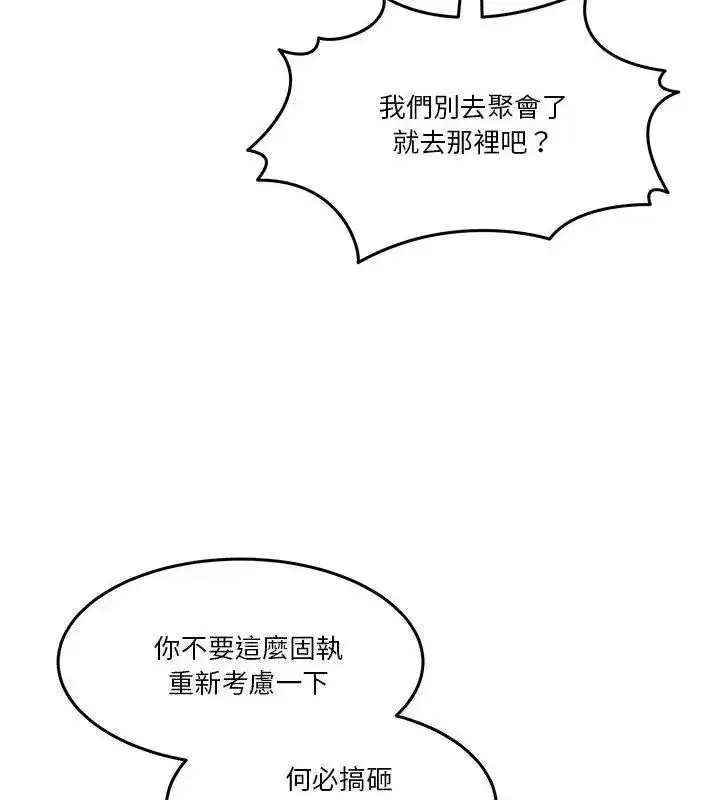 第138話 - 第124页