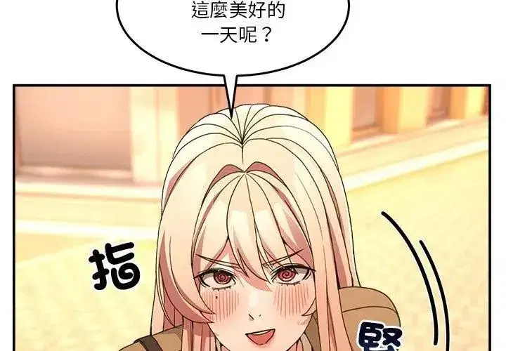 第138話 - 第125页