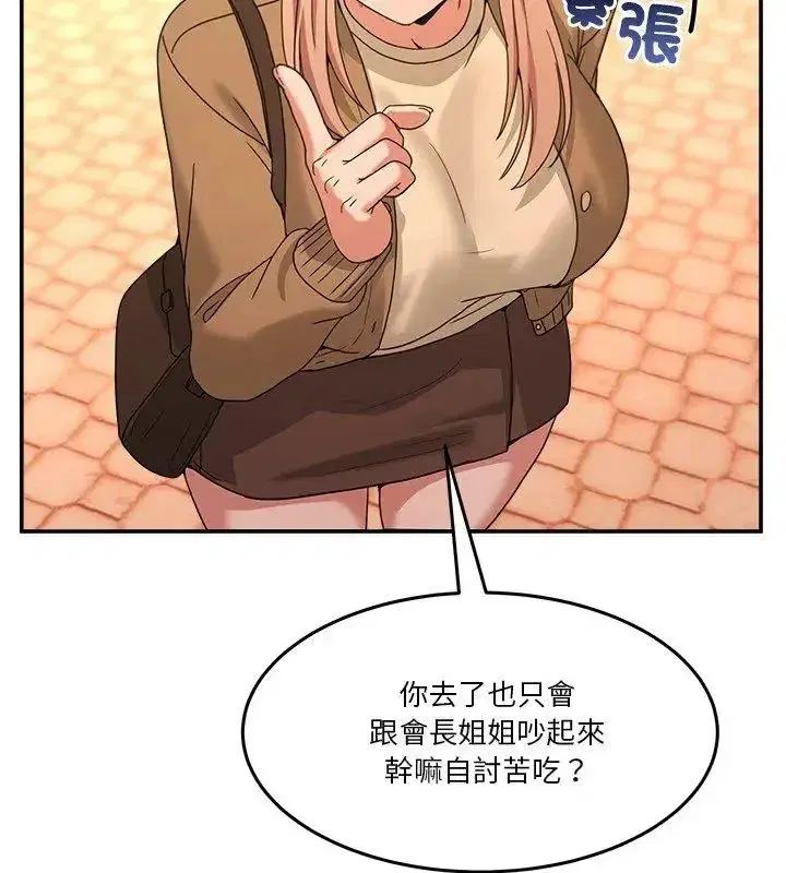 第138話 - 第126页
