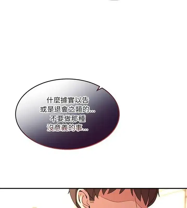 第138話 - 第127页