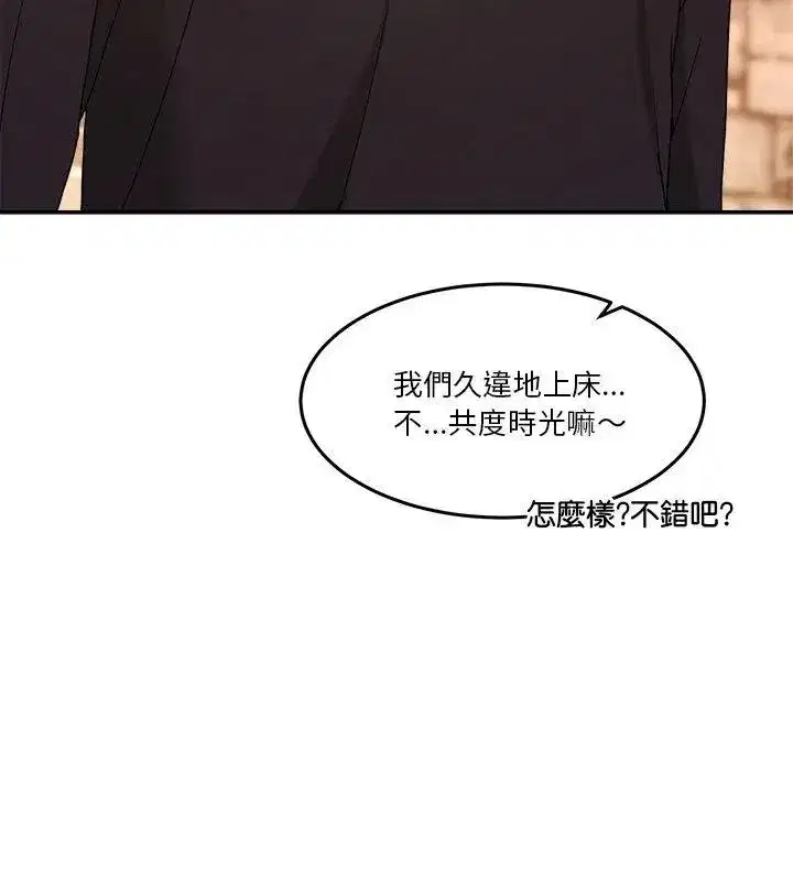 第138話 - 第129页