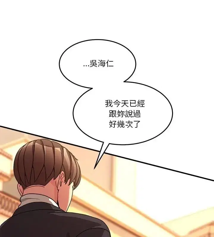 第138話 - 第130页
