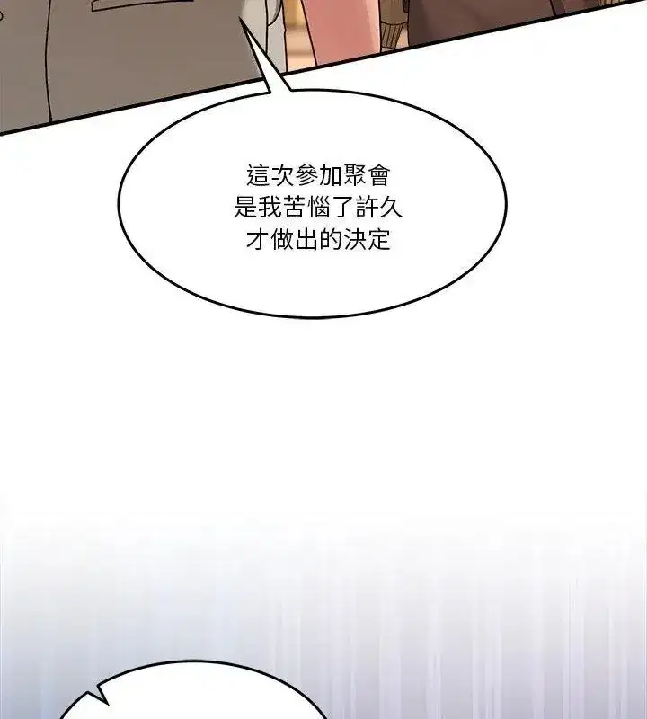 第138話 - 第132页