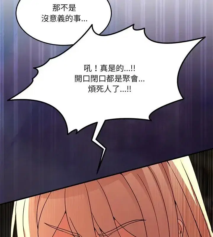 第138話 - 第133页