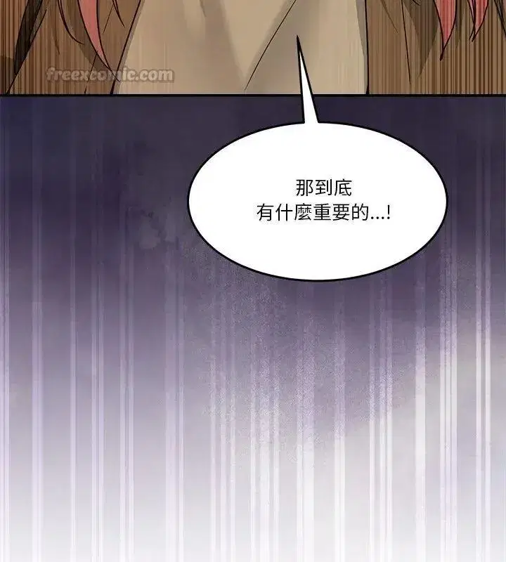 第138話 - 第135页