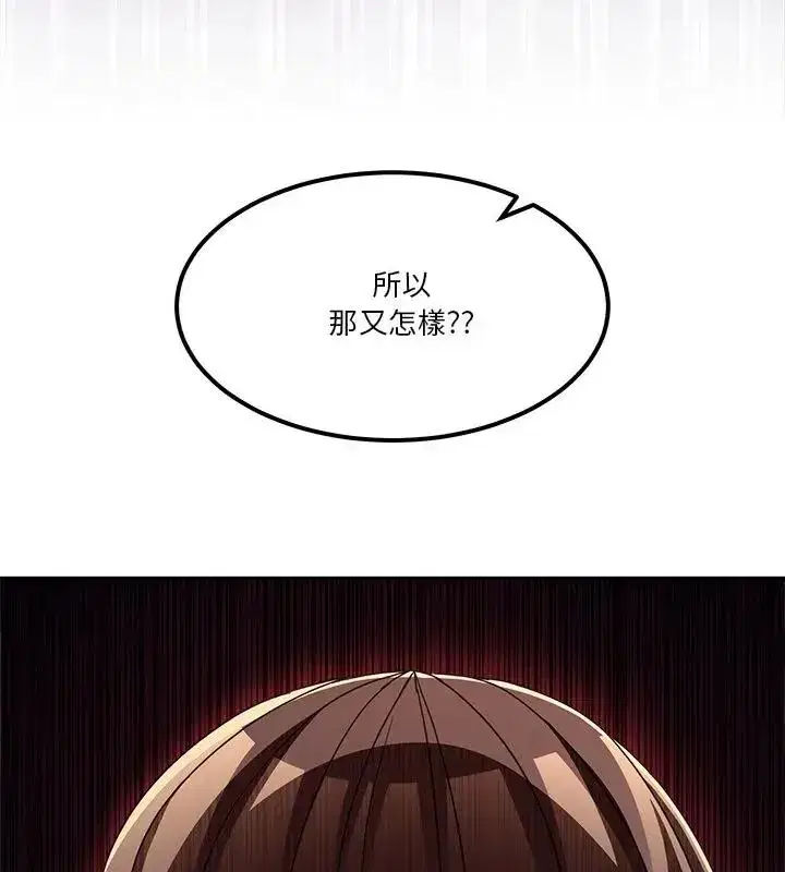 第138話 - 第136页