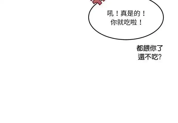 第138話 - 第14页