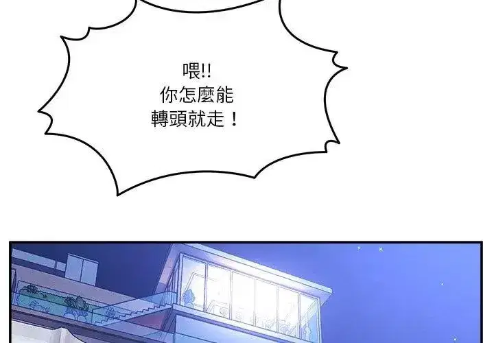 第138話 - 第140页