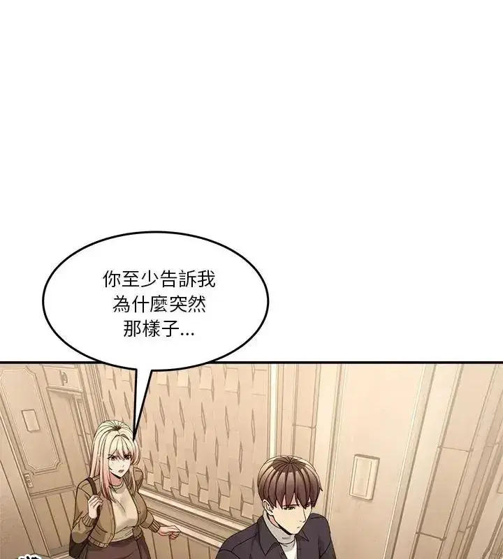 第138話 - 第142页