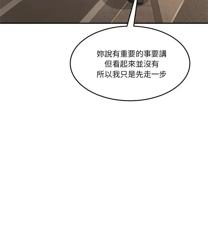 第138話 - 第144页
