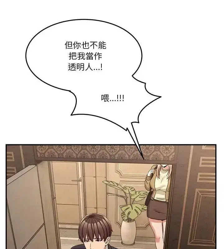 第138話 - 第145页