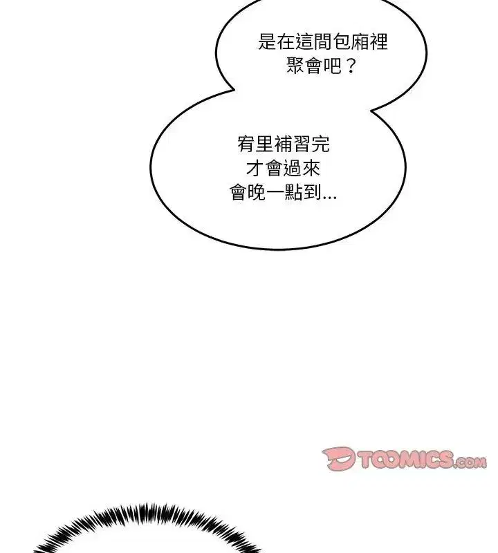 第138話 - 第147页
