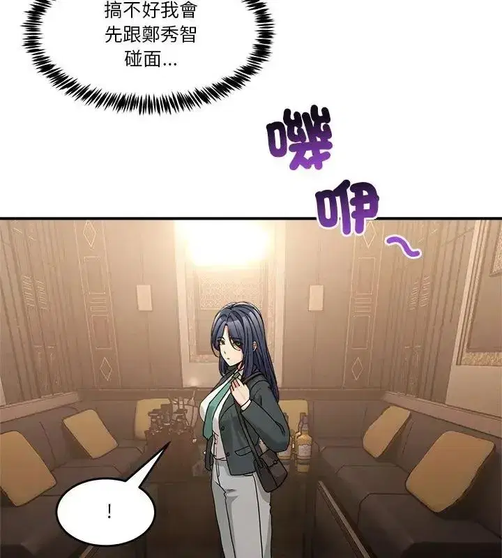 第138話 - 第148页