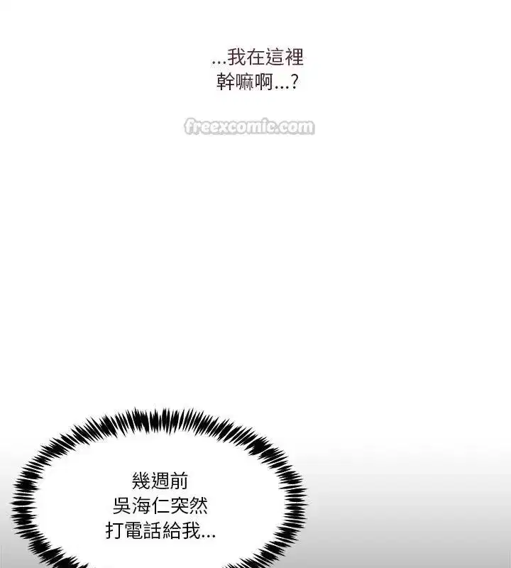 第138話 - 第15页