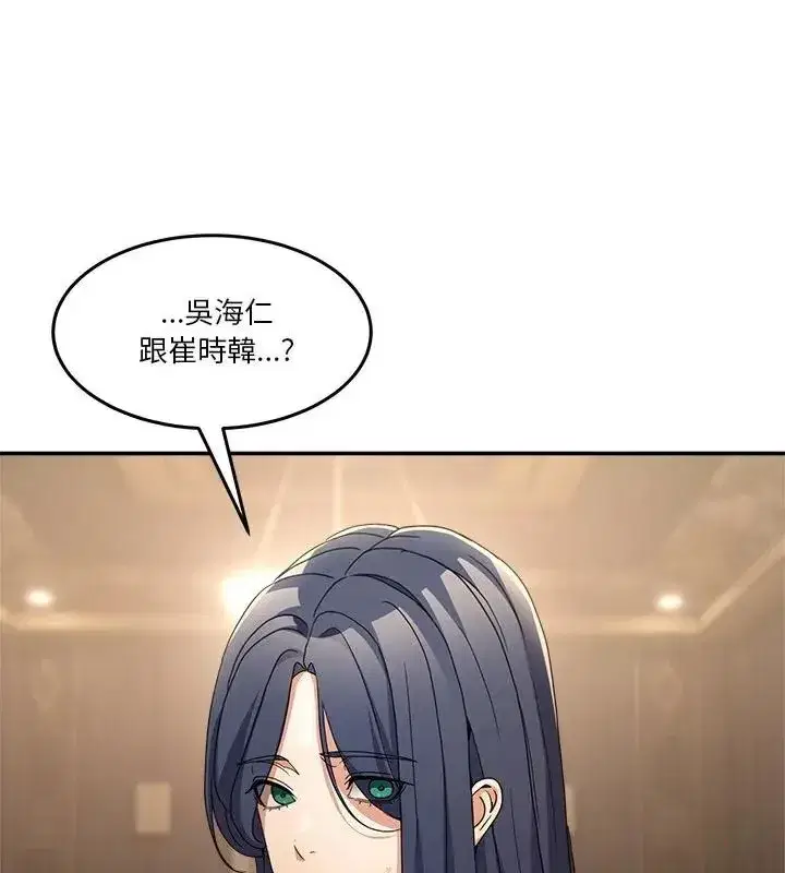 第138話 - 第151页