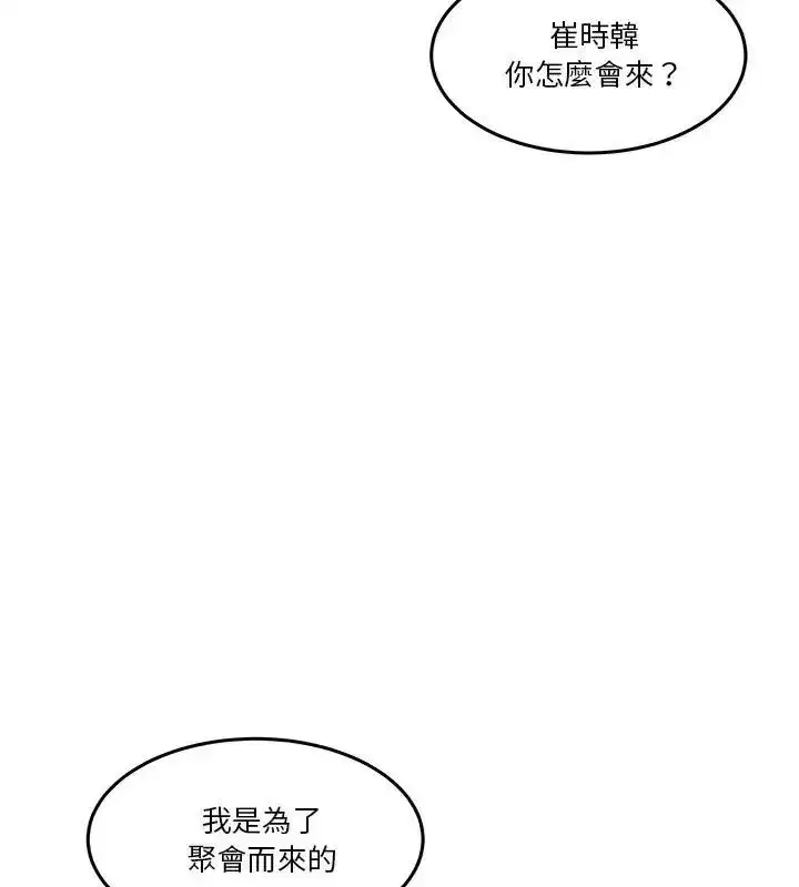 第138話 - 第153页