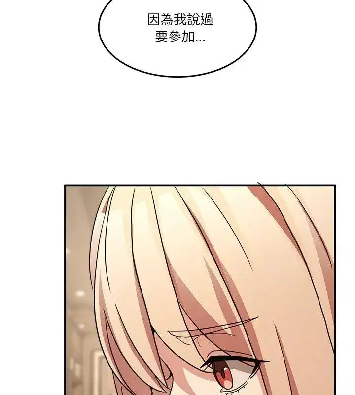 第138話 - 第156页