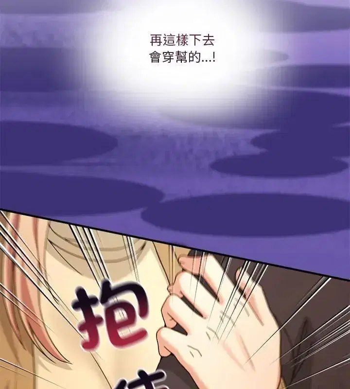 第138話 - 第159页