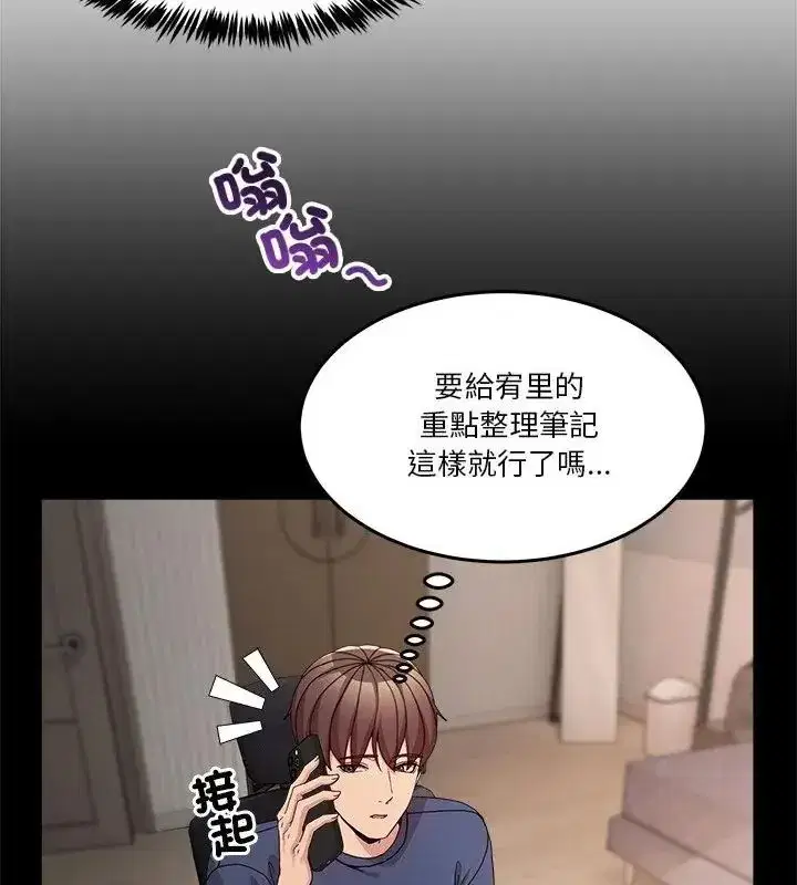 第138話 - 第16页