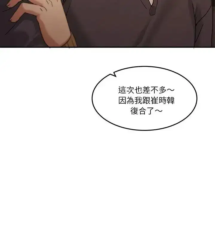 第138話 - 第166页