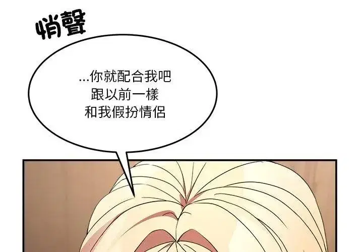 第138話 - 第167页